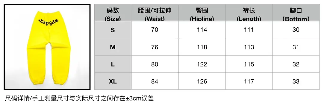 Supreme sweatpants yellow cotton fleece logo print jogger pants