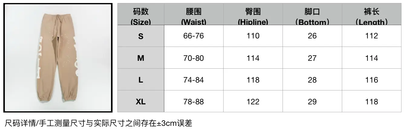 Sder Camel Beluga Sweatpants 05 displayed with size chart, featuring measurements for waist, hipline, bottom, and length for sizes S to XL.