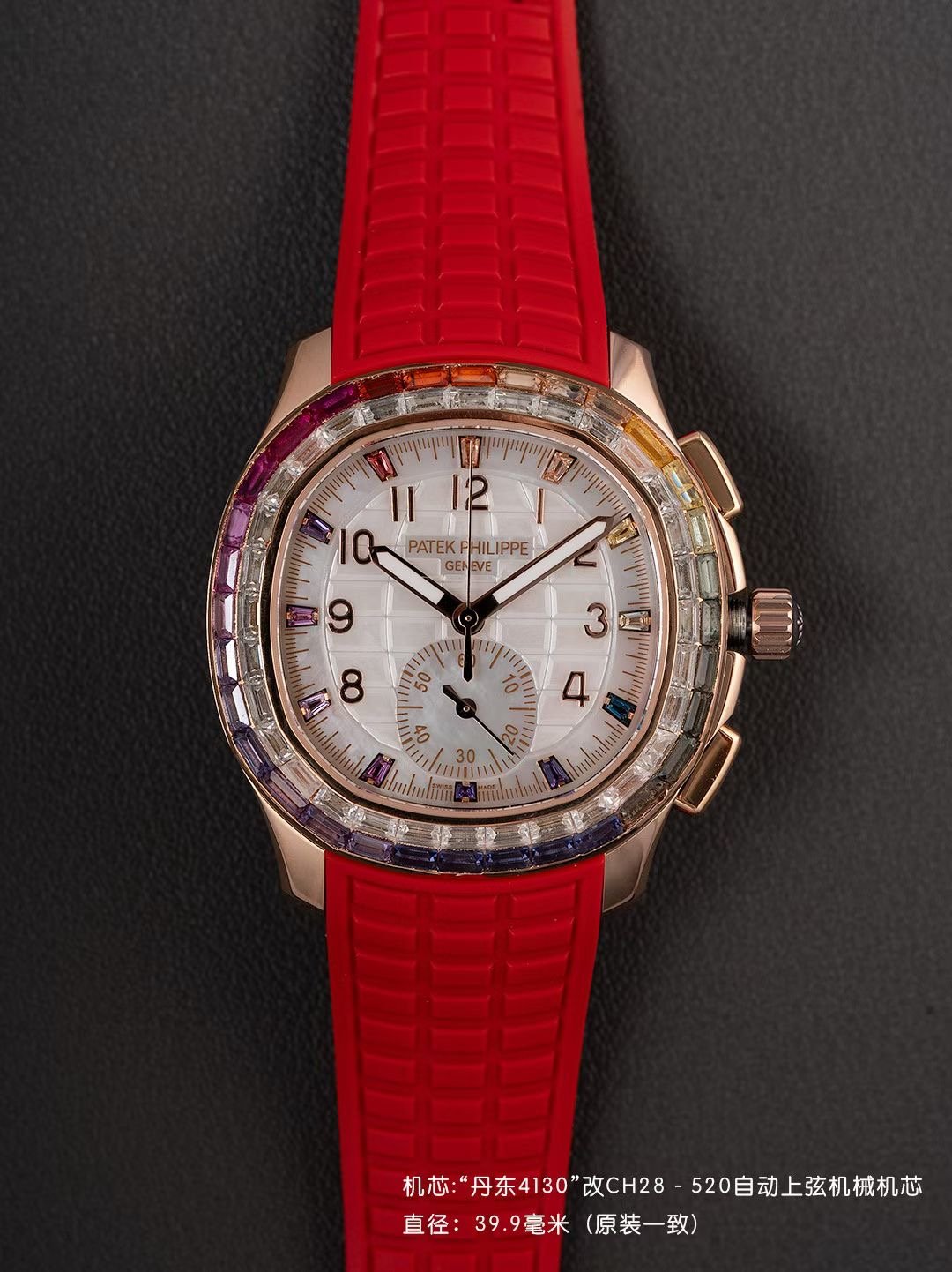 Patek Philippe Aquanaut Luce Rose Gold White Mother-of-Pearl Dial 39.9mm 7968/300R-001