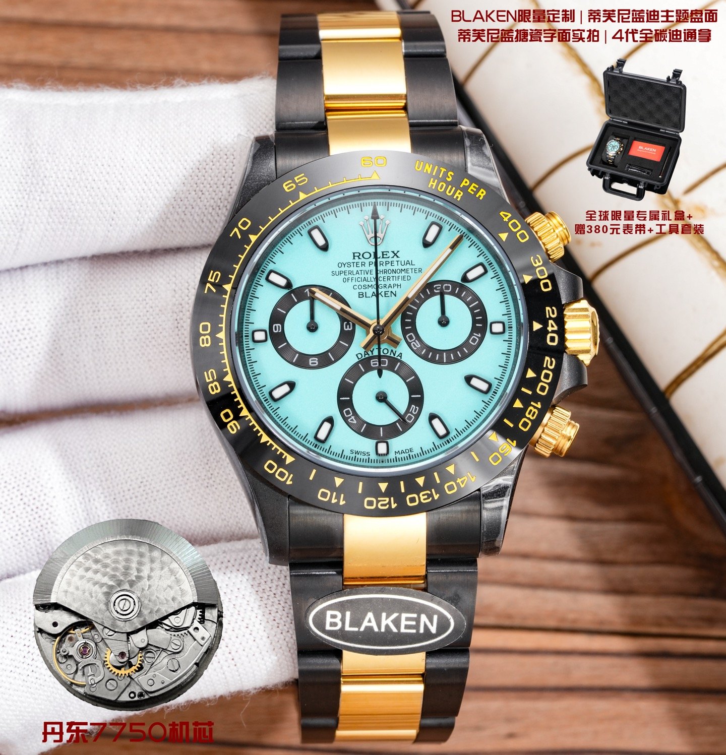Rolex Cosmograph Daytona Blaken Custom Two Tone Tiffany Blue Dial 40mm Ref. 116503