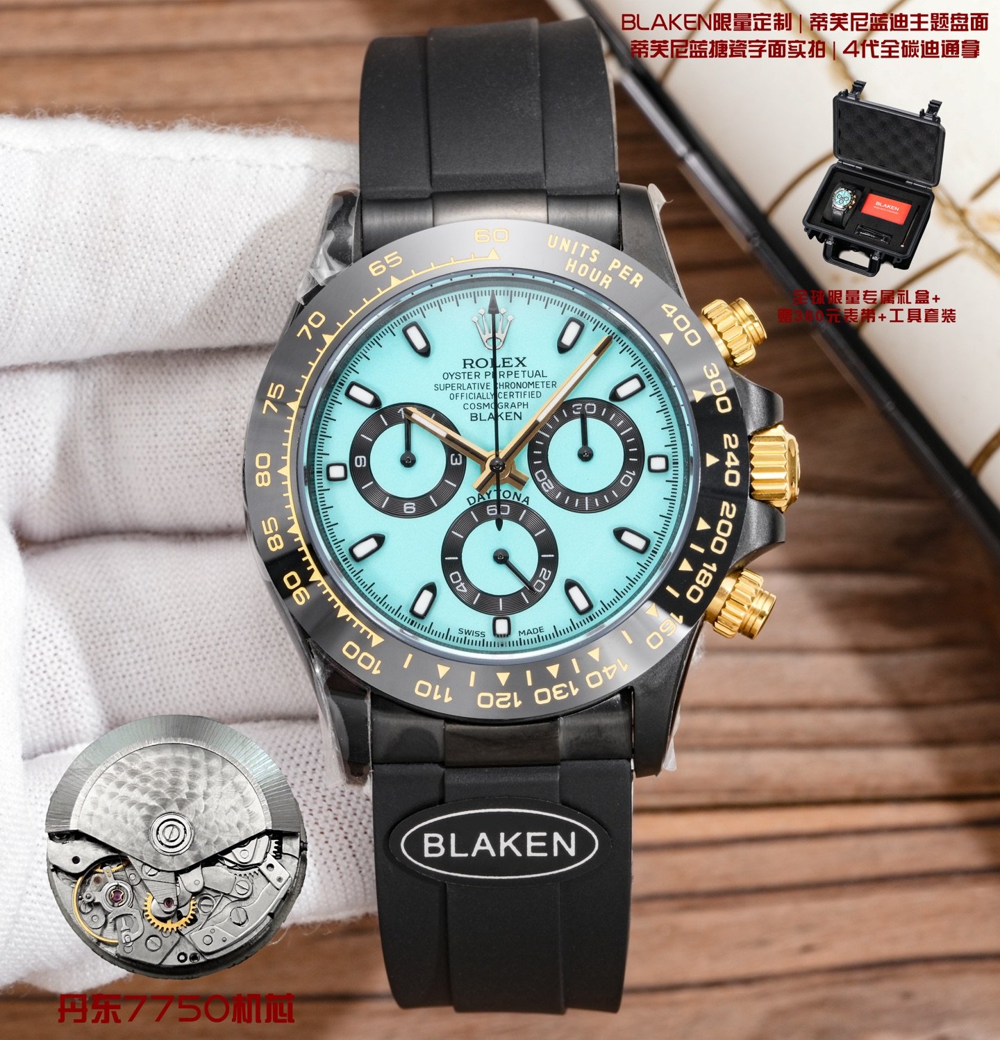 Rolex Cosmograph Daytona Blaken Custom Tiffany Blue Dial 40mm Ref. 116518LN