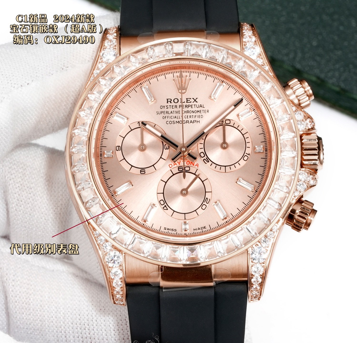 Rolex Cosmograph Daytona Everose Gold Sundust Dial 40MM 126535TBR
